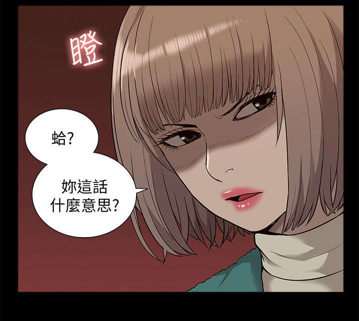非常人质漫画,第64章：逮捕3图