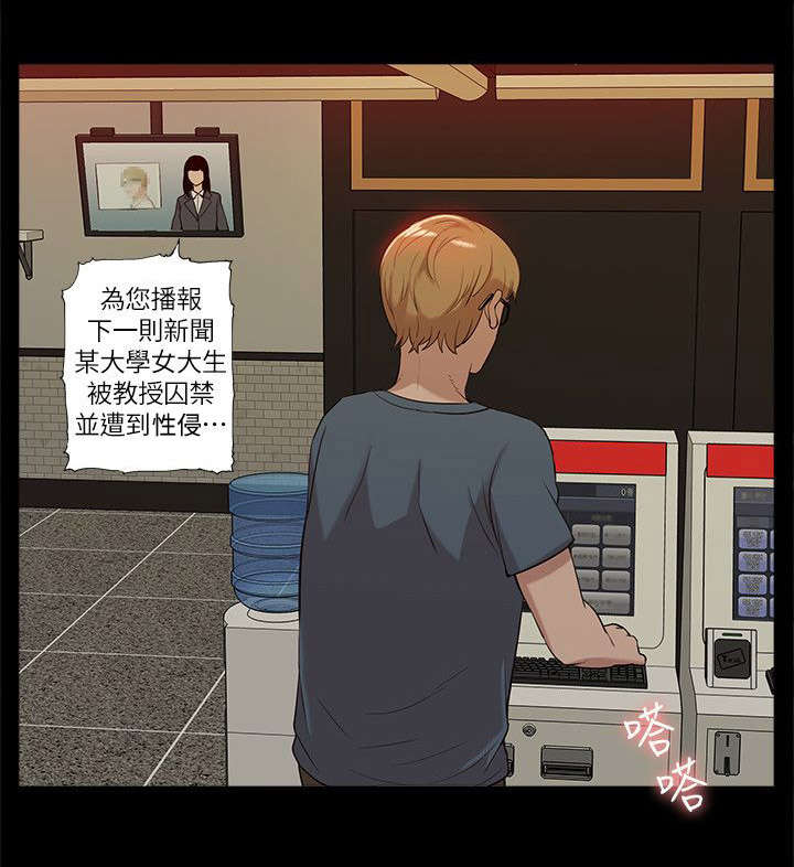 非常人质漫画,第62章：怨恨5图