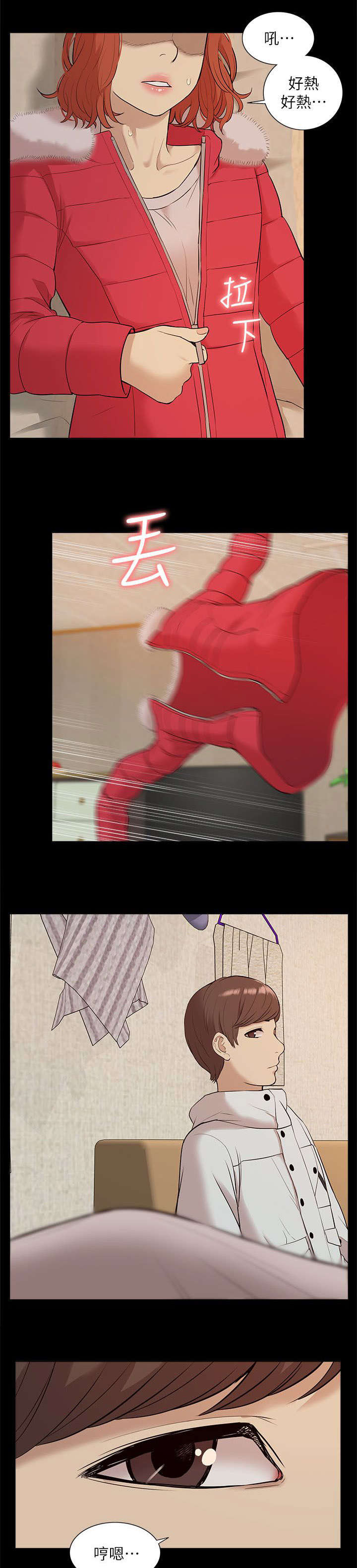 非常人质漫画,第55章：醉倒4图