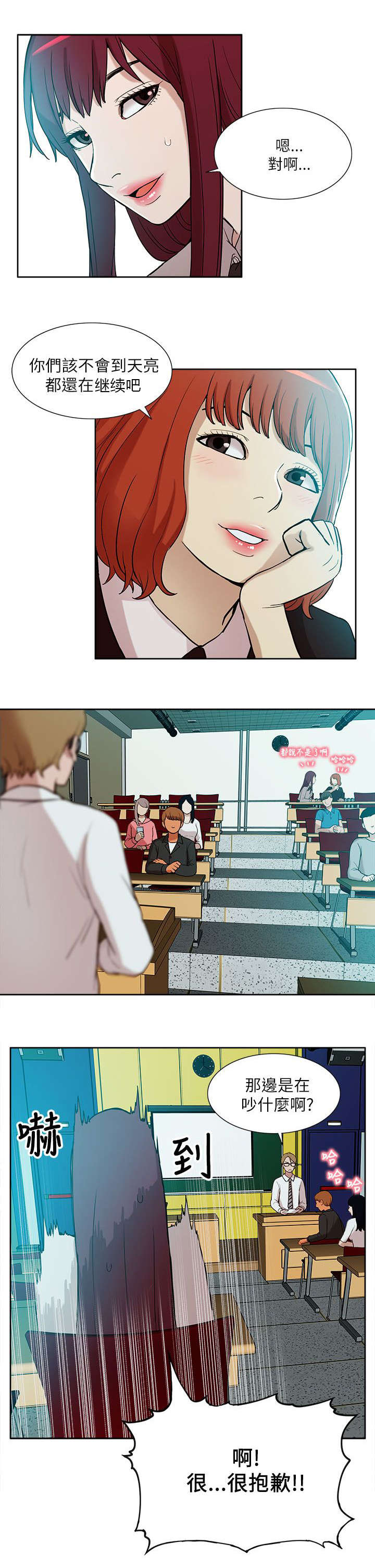 非常人质漫画,第18章：疯狂表白2图