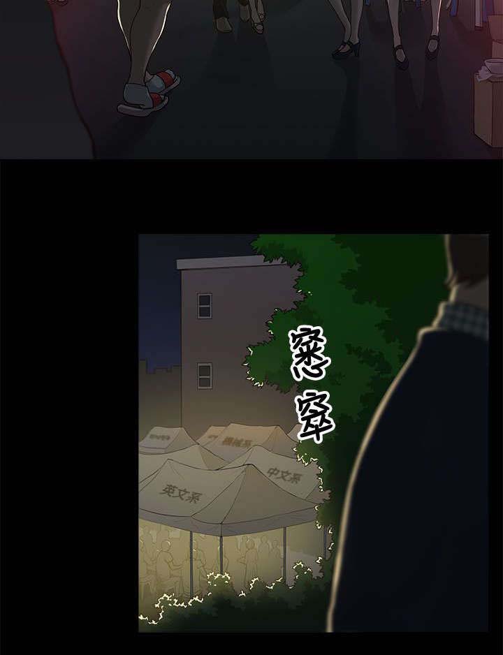 非常人质漫画,第1章：猎人2图