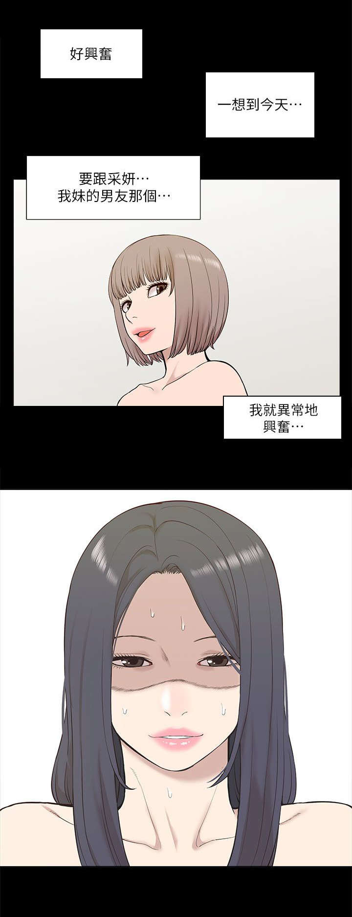 非常人质漫画,第40章：得偿所愿5图
