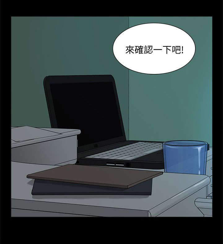 非常人质漫画,第70章：隐瞒1图