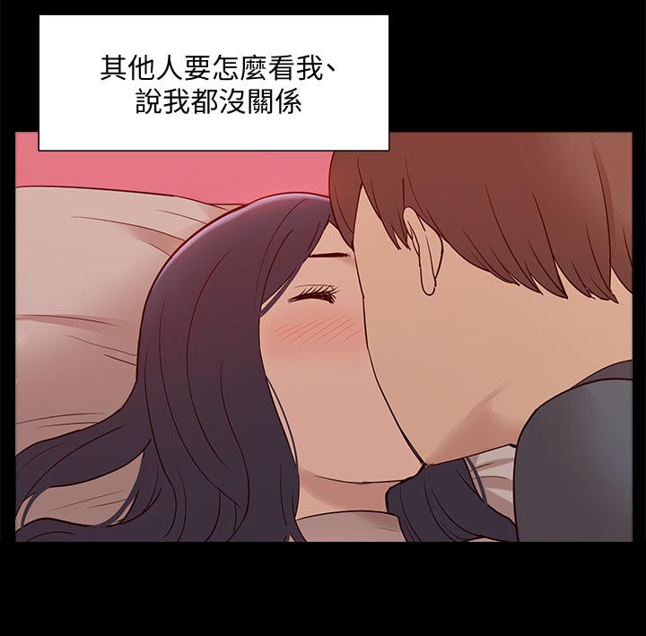 非常人质漫画,第81章：真正的关系1图