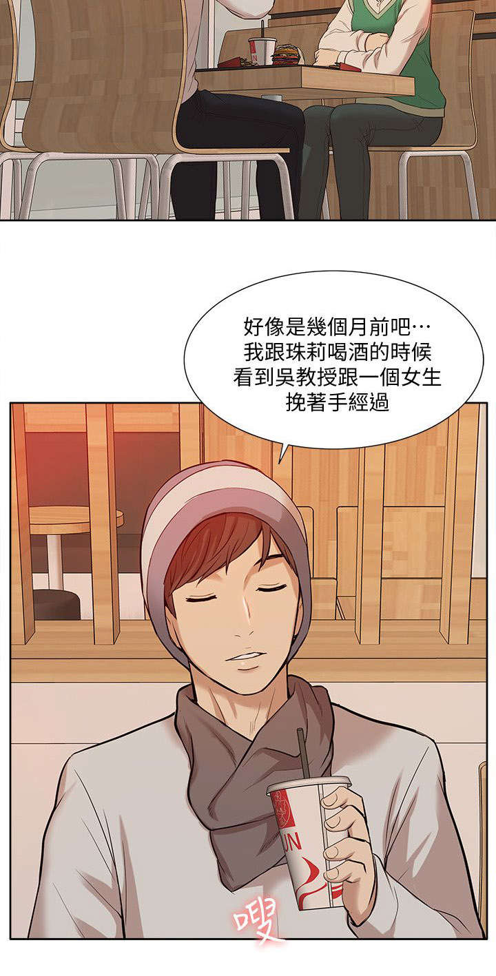 非常人质漫画,第59章：寻找线索2图