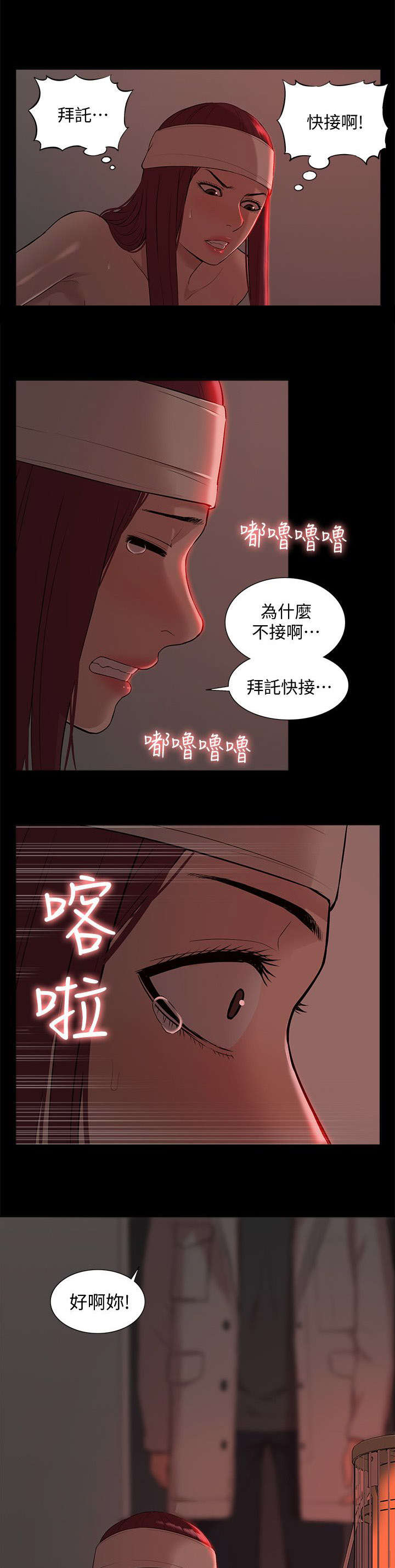 非常人质漫画,第57章：教授归来4图