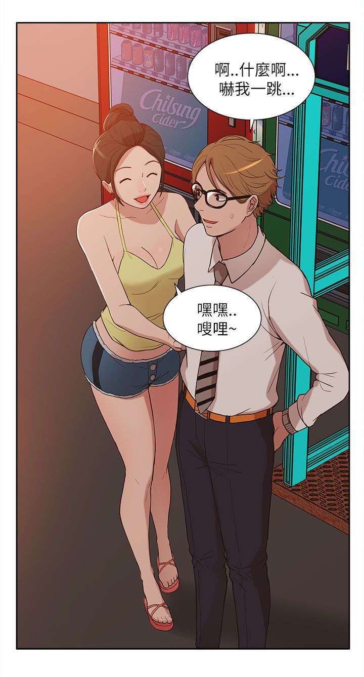非常人质漫画,第18章：疯狂表白4图