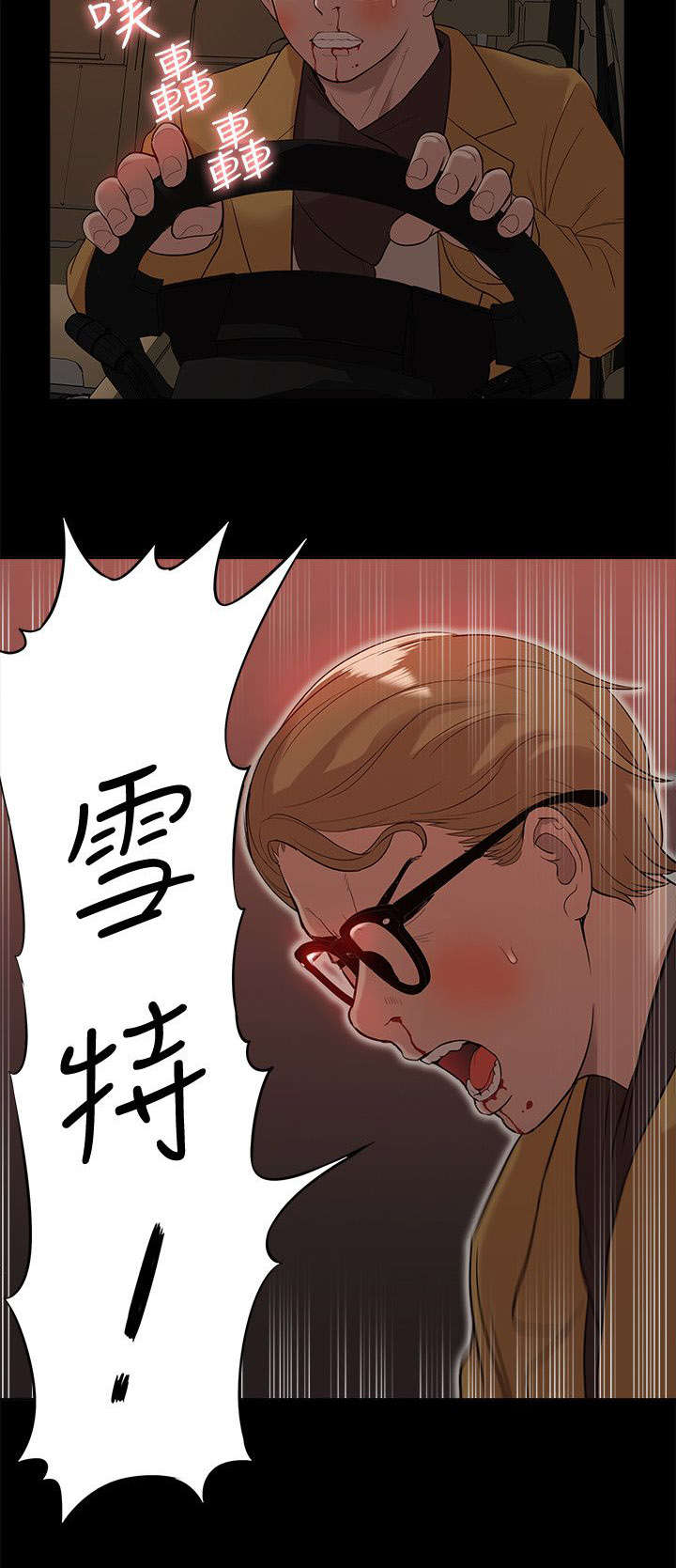 非常人质漫画,第62章：怨恨3图