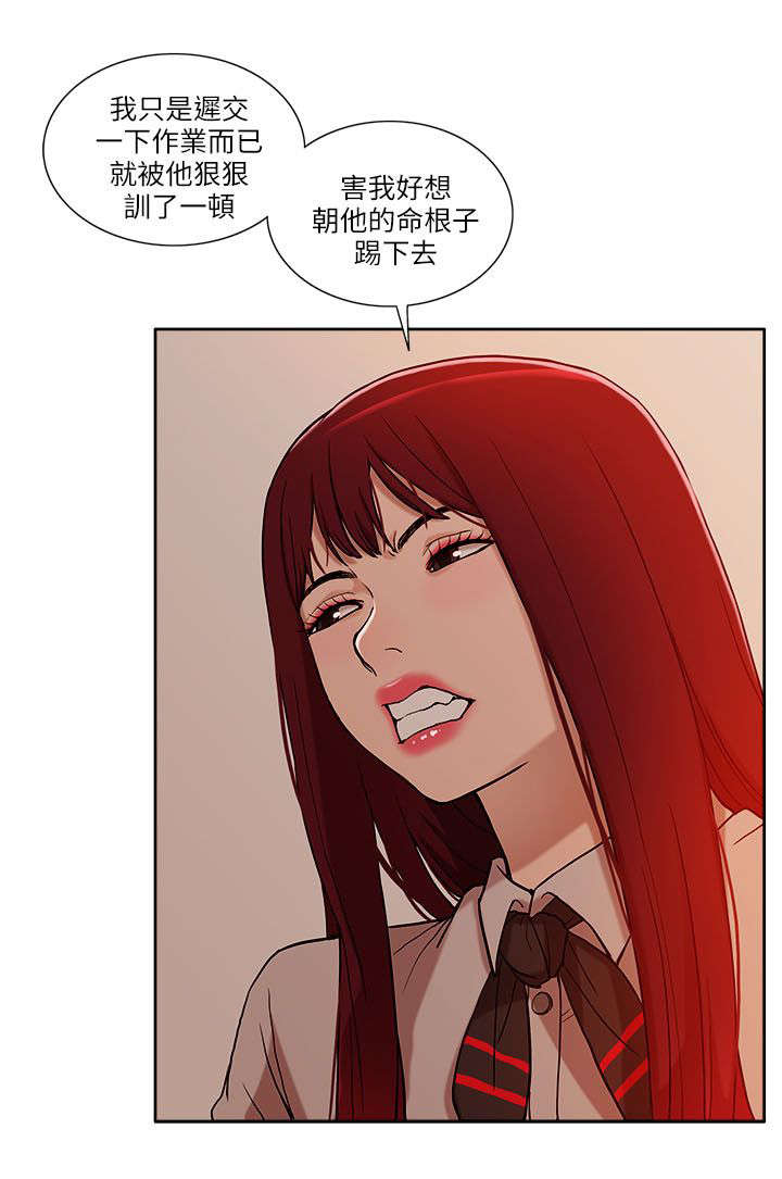 非常人质漫画,第14章：狩猎4图