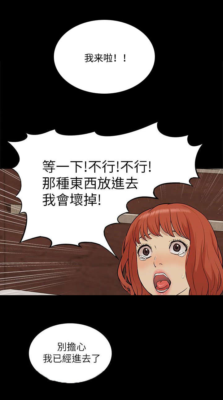 非常人质漫画,第56章：快接电话3图