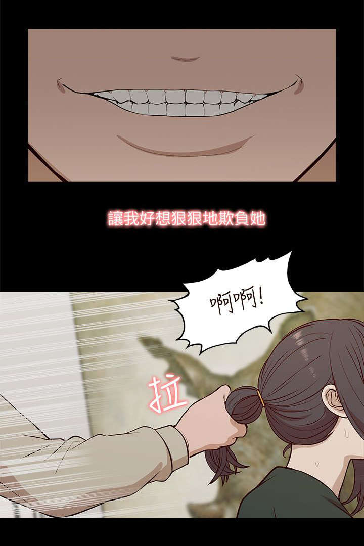 非常人质漫画,第32章：水到渠成2图