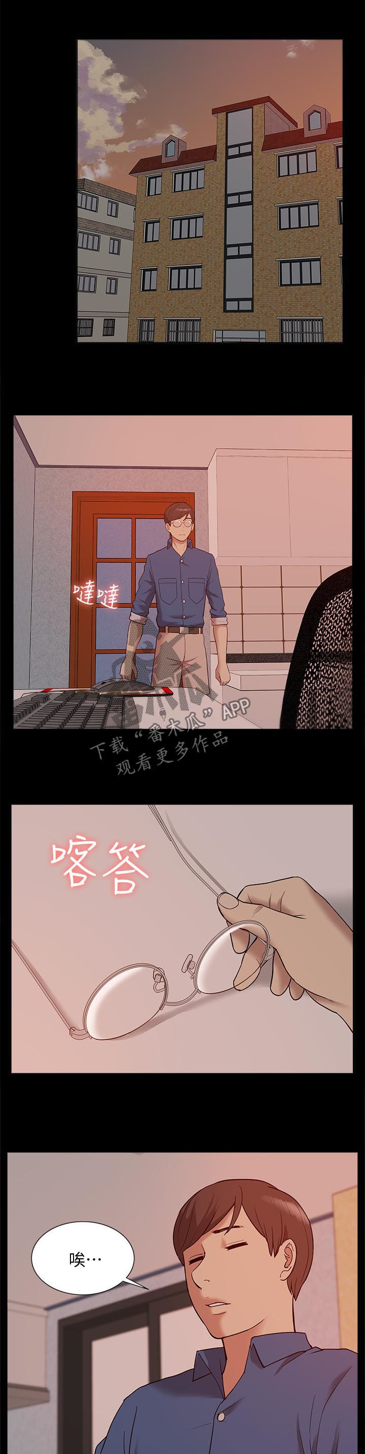 非常人质漫画,第83章：囚禁（完结）1图