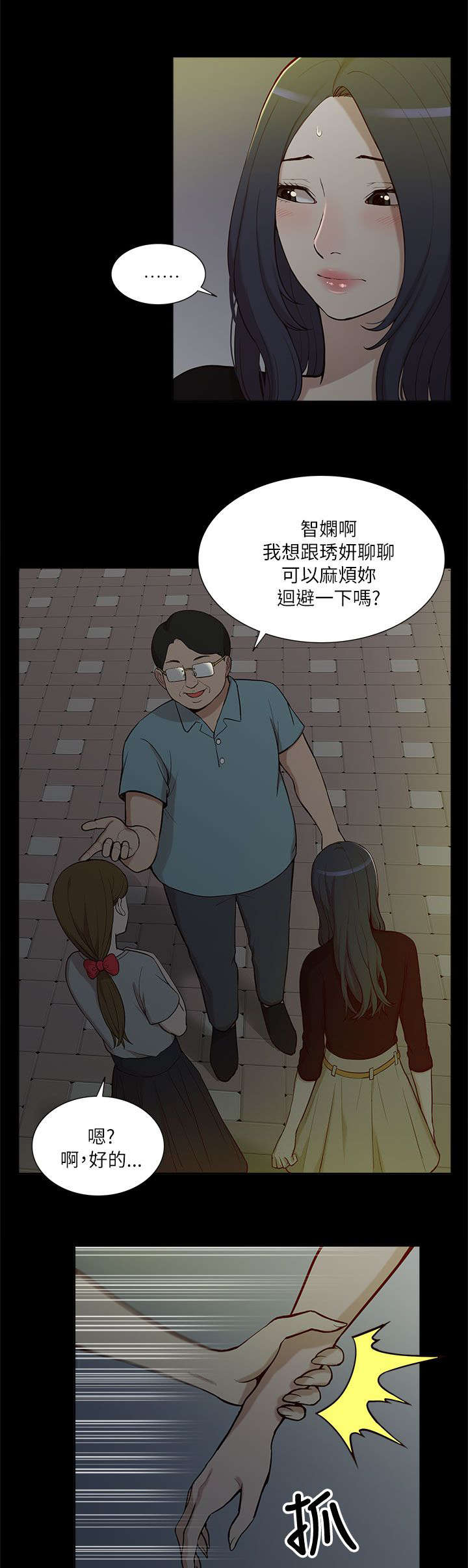 非常人质漫画,第19章：破禁2图