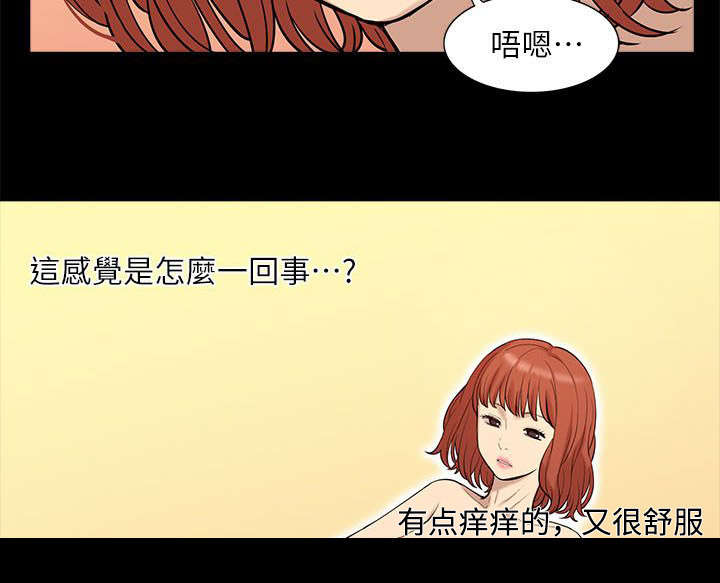非常人质漫画,第56章：快接电话5图