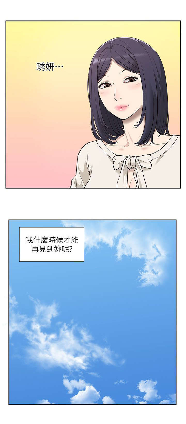 非常人质漫画,第48章：听到5图