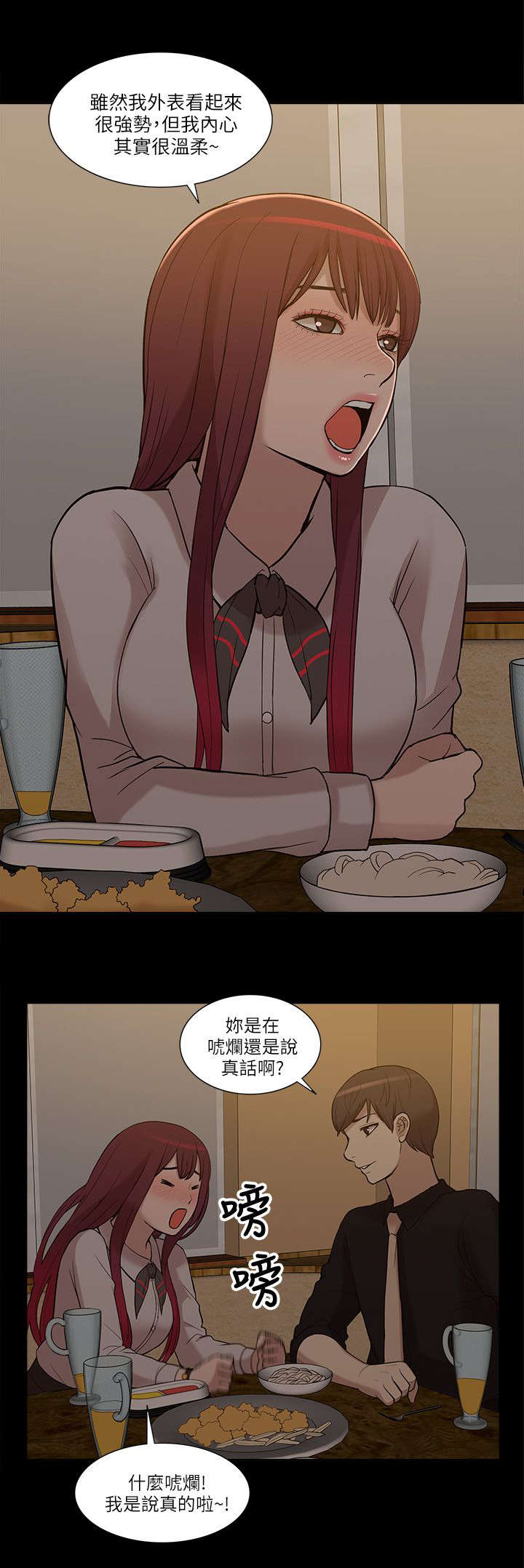 非常人质漫画,第15章：各自转场3图