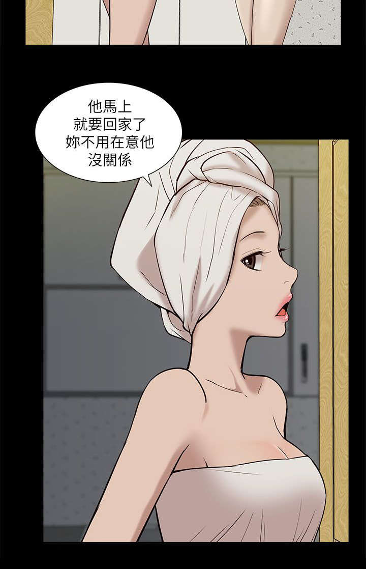 非常人质漫画,第44章：偷窥1图