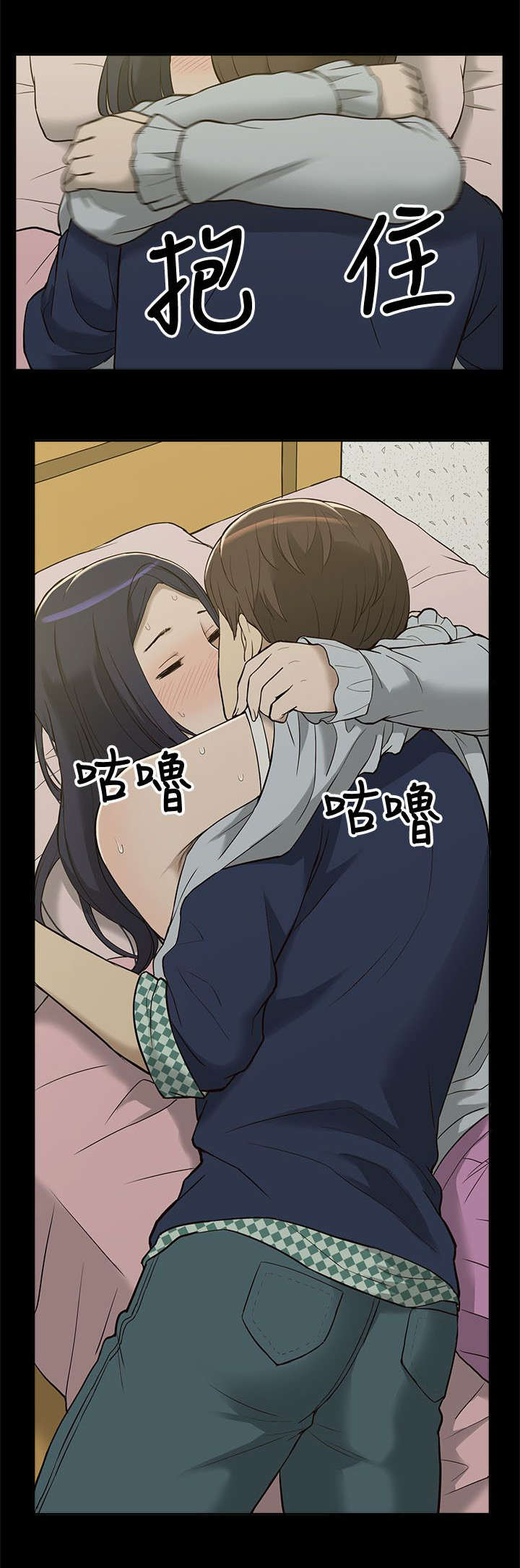 非常人质漫画,第7章：机会2图