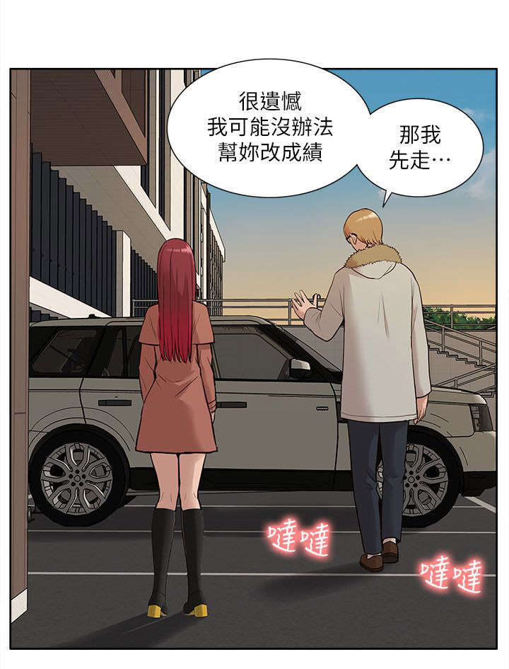 非常人质漫画,第52章：威胁2图