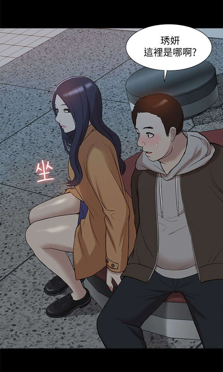 非常人质漫画,第69章：研究室密码2图