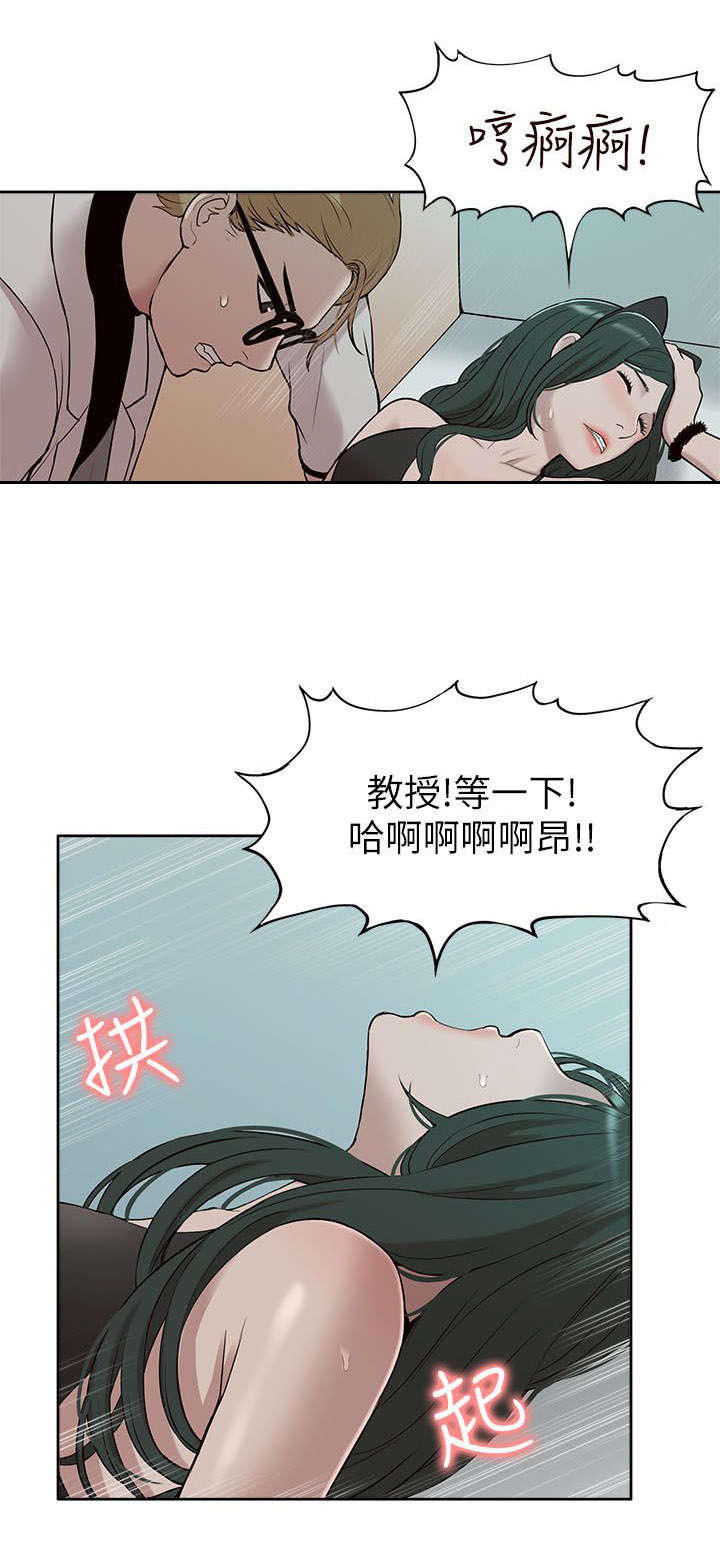 非常人质漫画,第51章：修改成绩3图