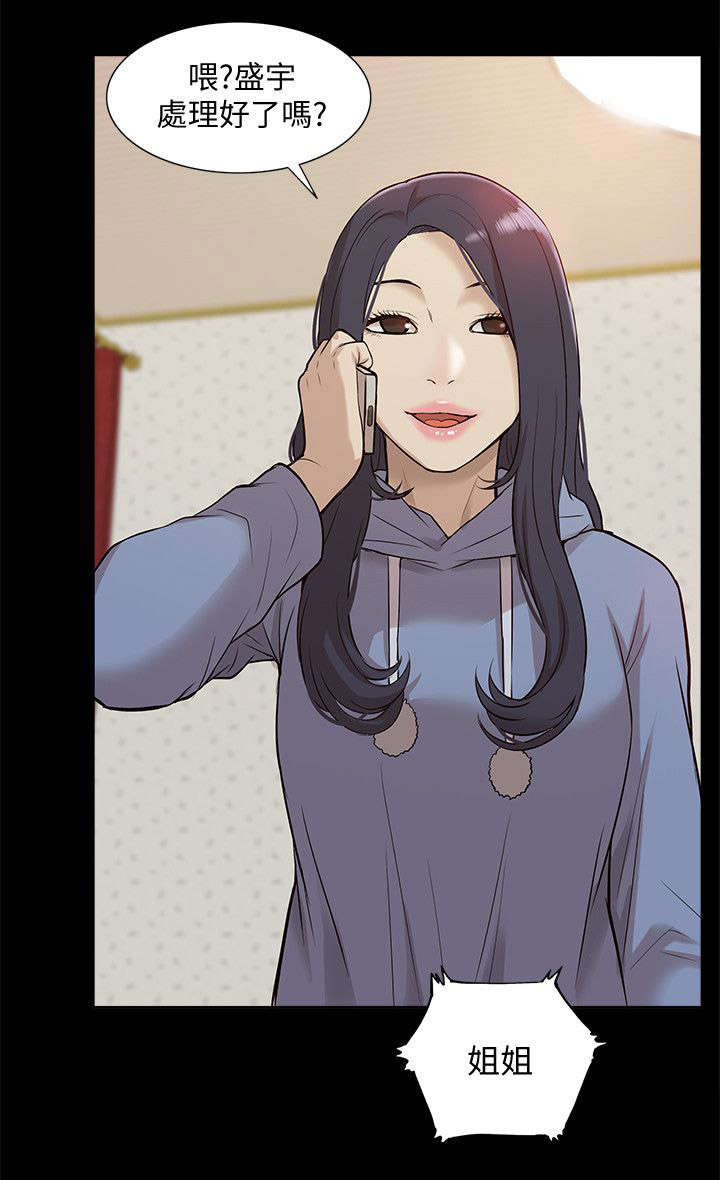 非常人质漫画,第70章：隐瞒1图