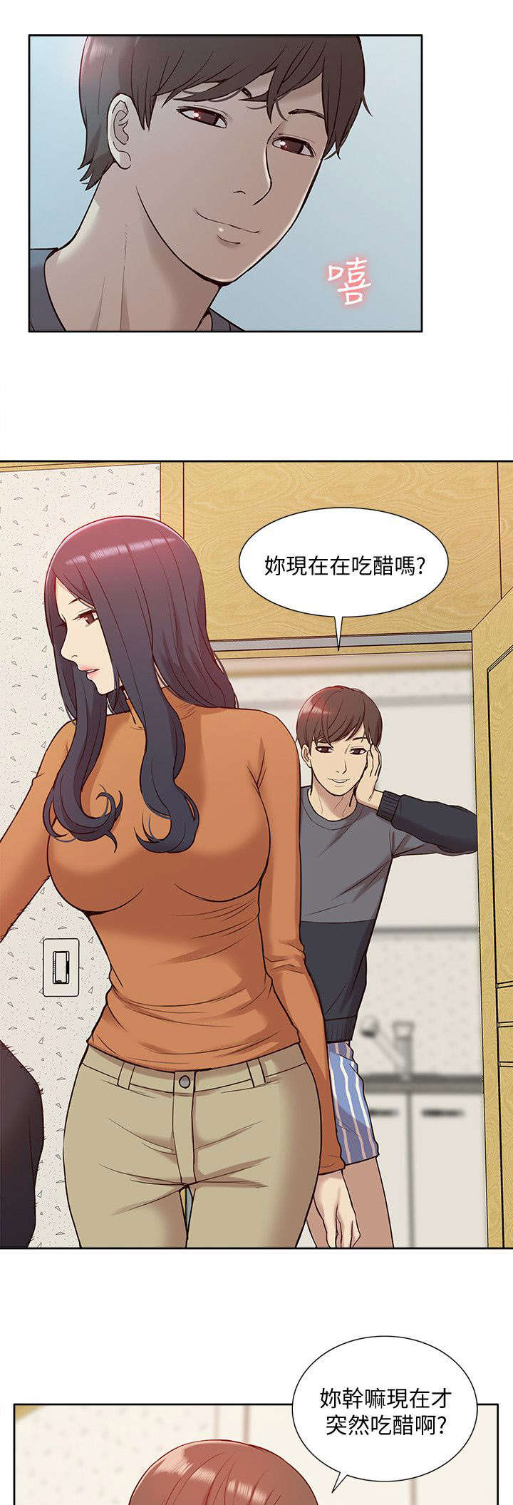 非常人质漫画,第74章：错觉5图