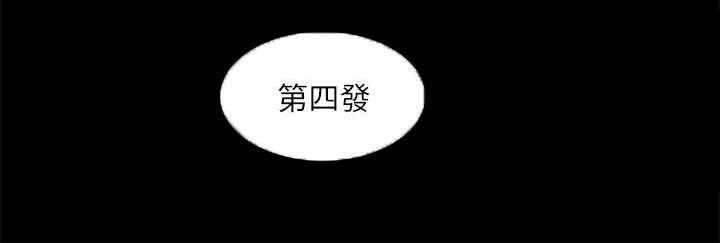 非常人质漫画,第55章：醉倒2图