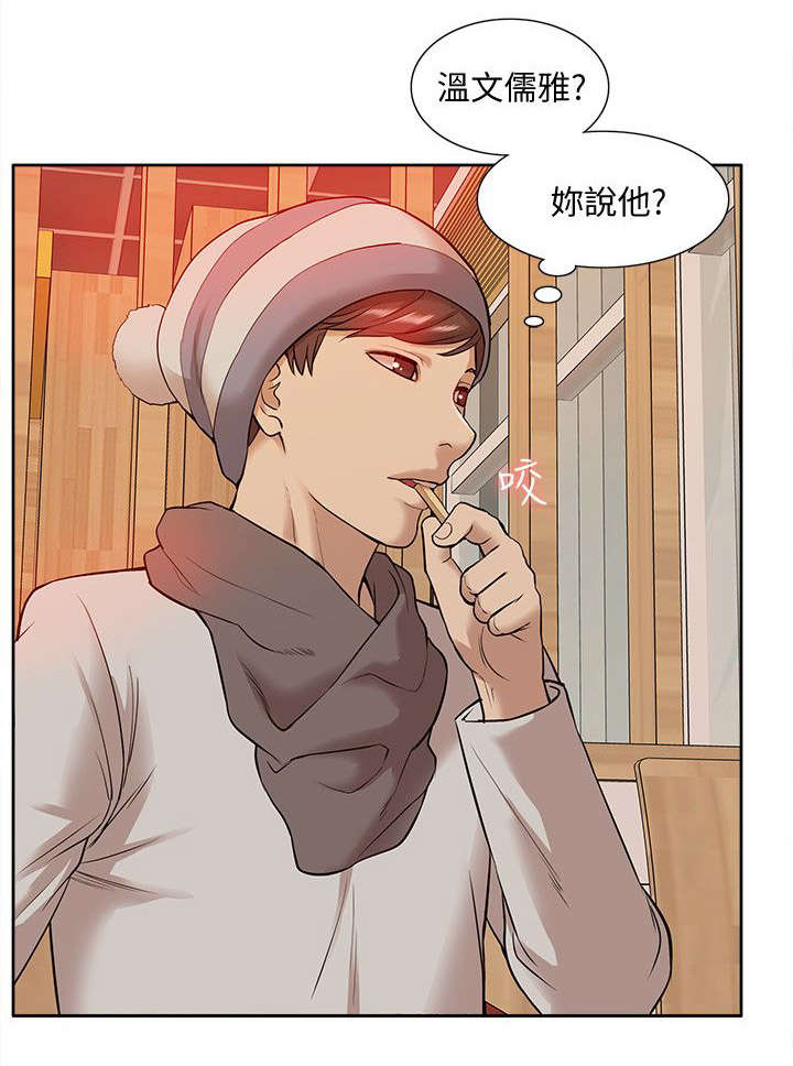 非常人质漫画,第59章：寻找线索4图