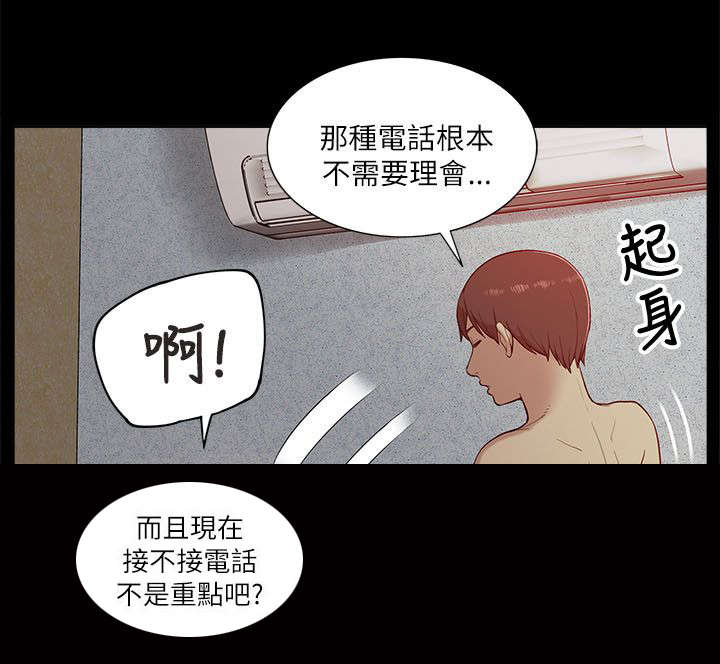 非常人质漫画,第24章：花开两边3图
