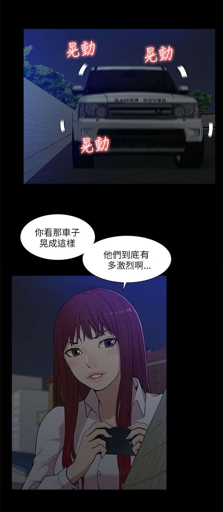 非常人质漫画,第26章：对峙5图