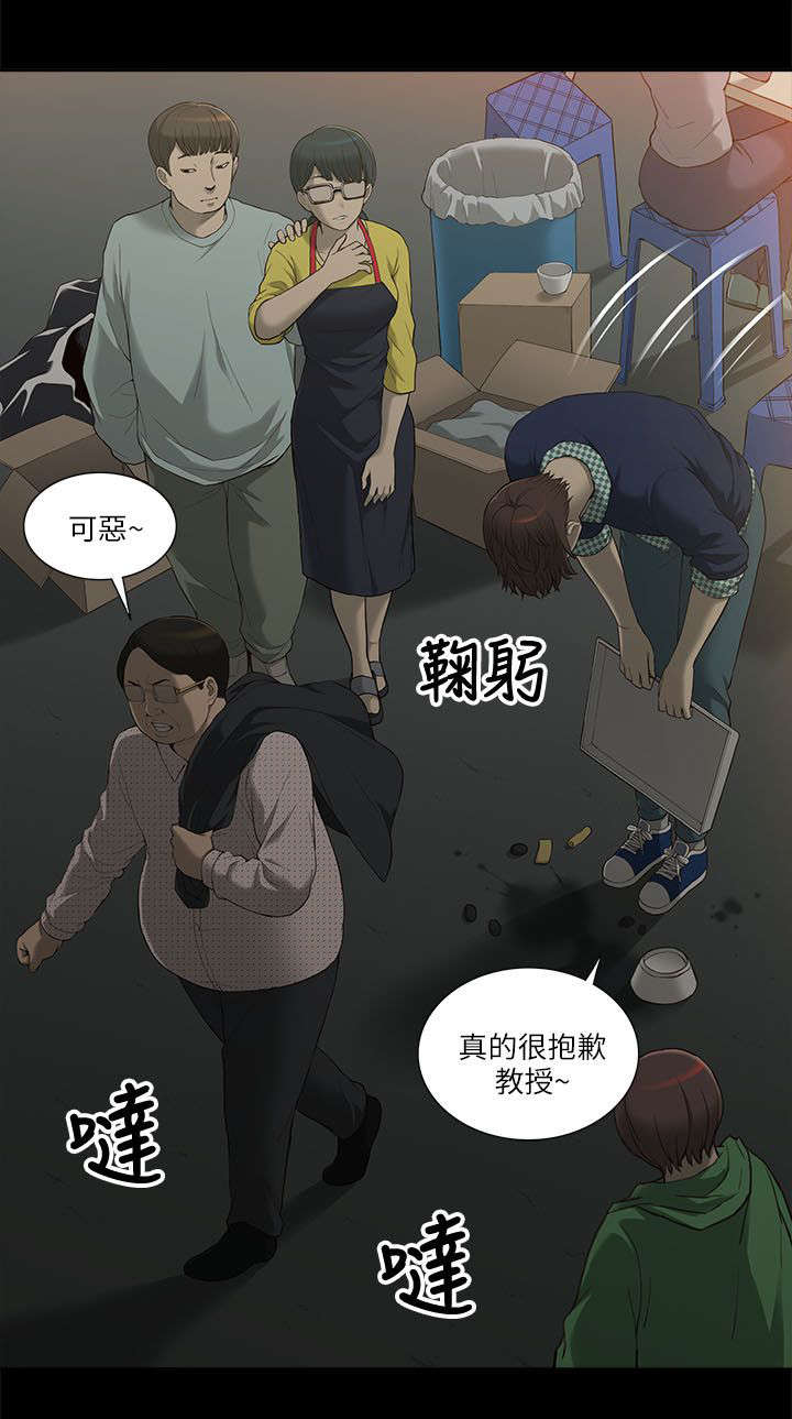 非常人质漫画,第3章：身不由己3图