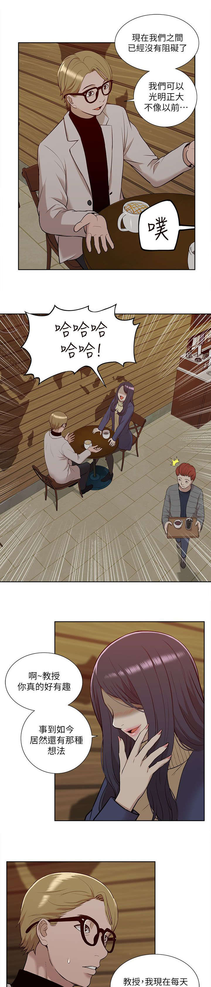 非常人质漫画,第50章：教训3图