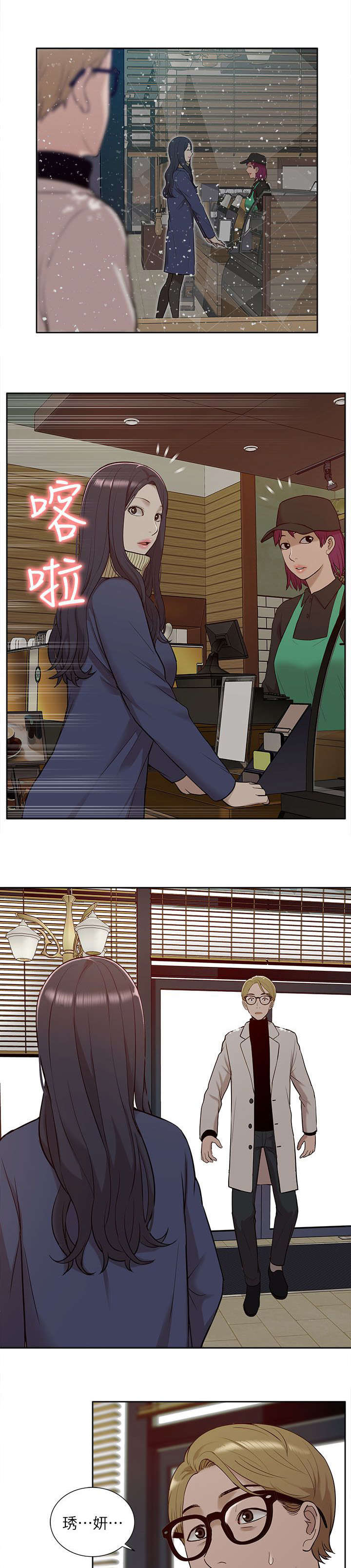 非常人质漫画,第49章：怀念3图