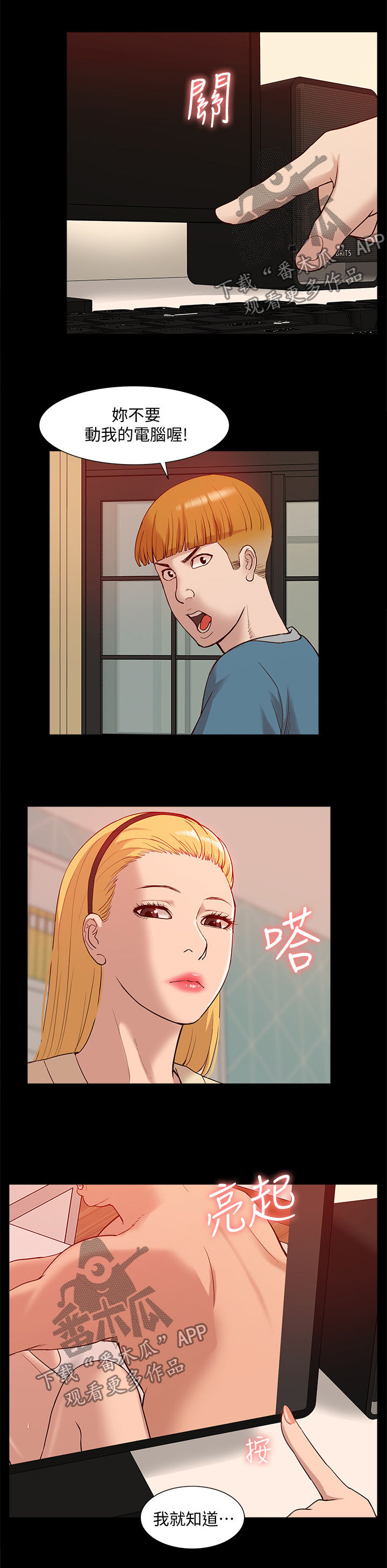非常人质漫画,第76章：流传1图