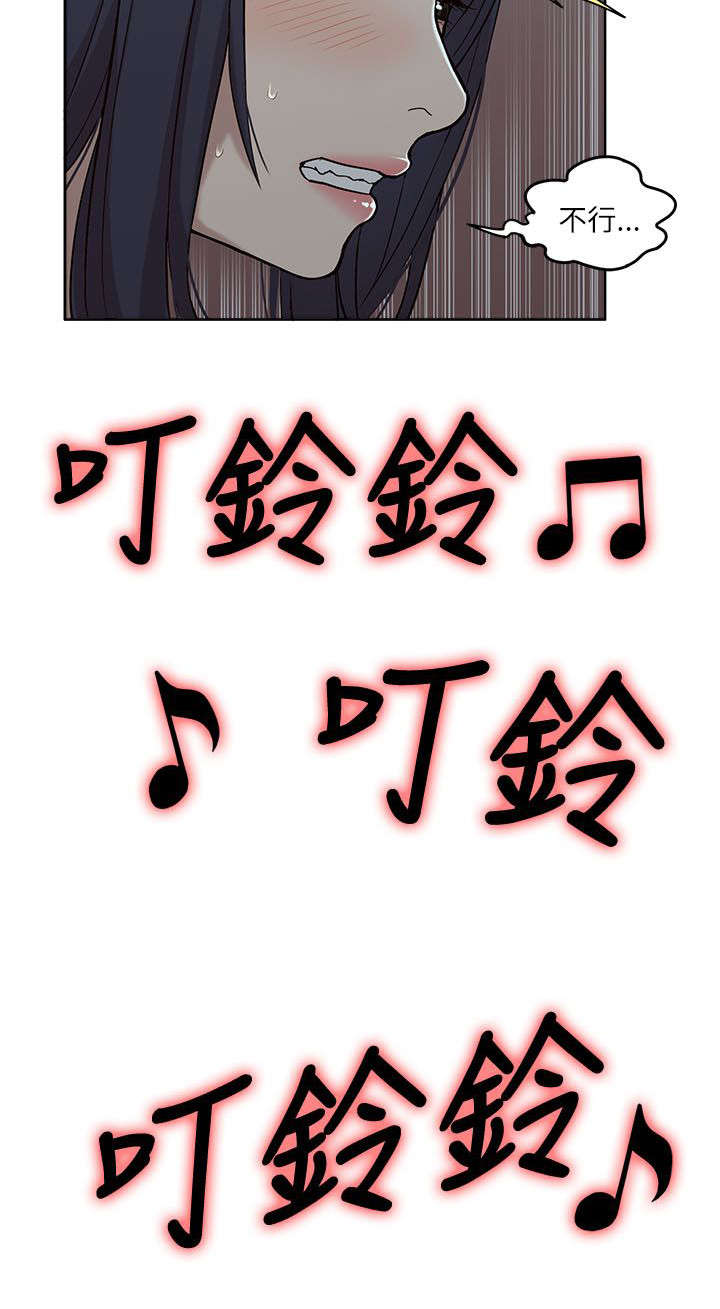 非常人质漫画,第11章：无助1图