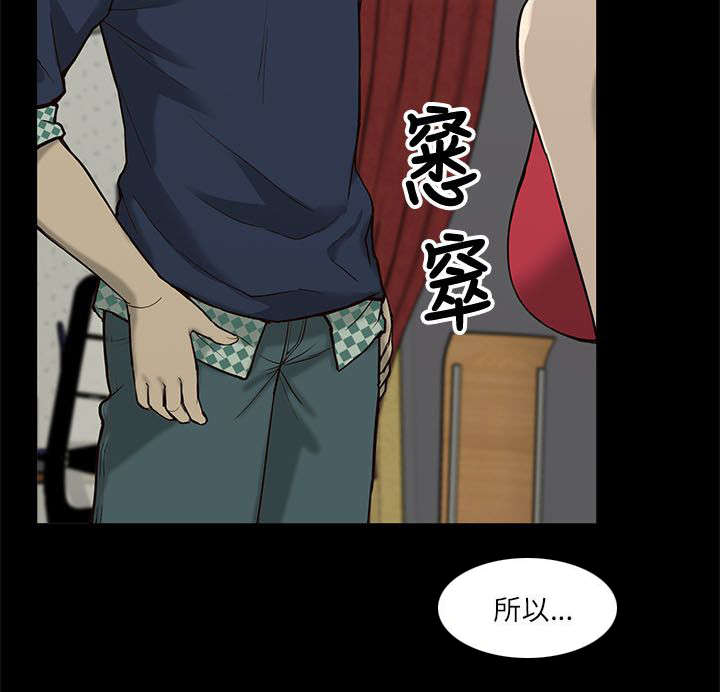 非常人质漫画,第8章：虚惊一场2图