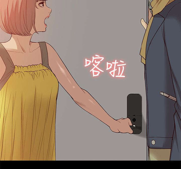非常人质漫画,第73章：正牌女友4图