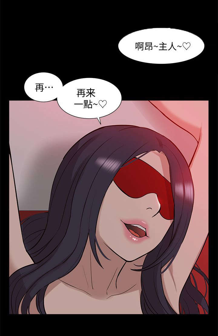 非常人质漫画,第65章：幸福生活5图