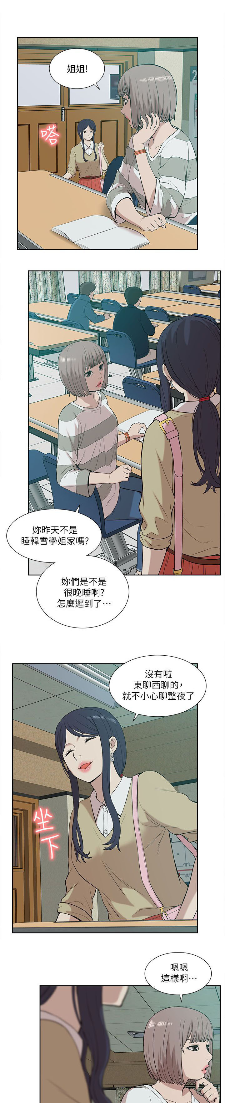 非常人质漫画,第42章：还钱包3图