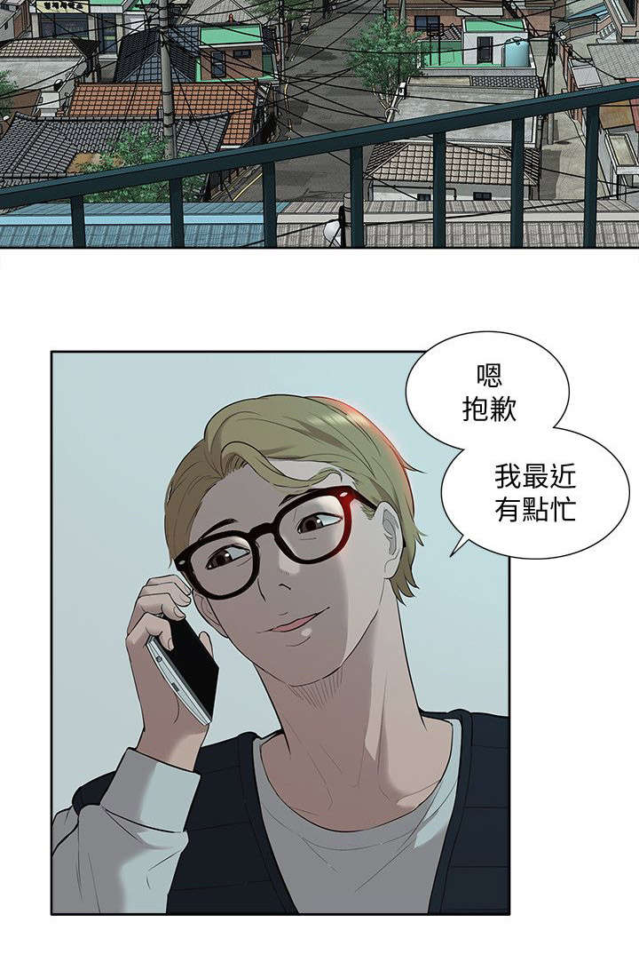 非常人质漫画,第58章：最佳玩物1图