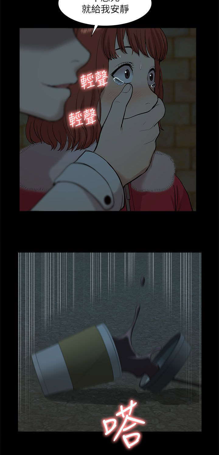非常人质漫画,第54章：失去联系1图