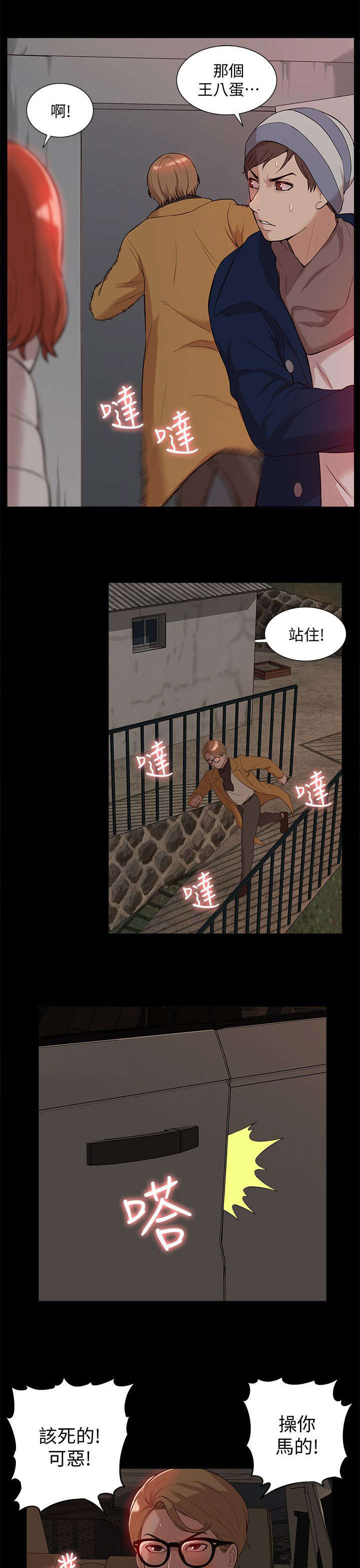 非常人质漫画,第62章：怨恨2图