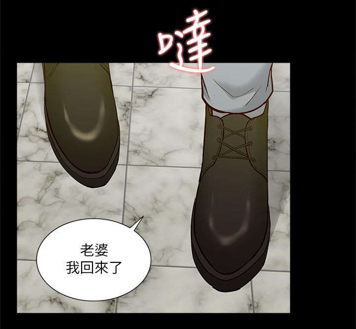 非常人质漫画,第30章：挥之不去4图