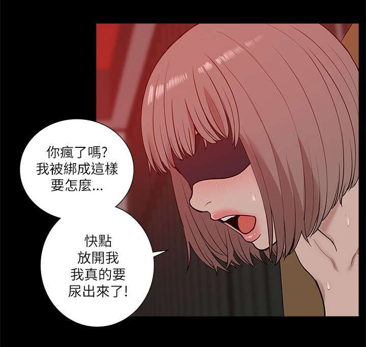 非常人质漫画,第36章：疑惑1图