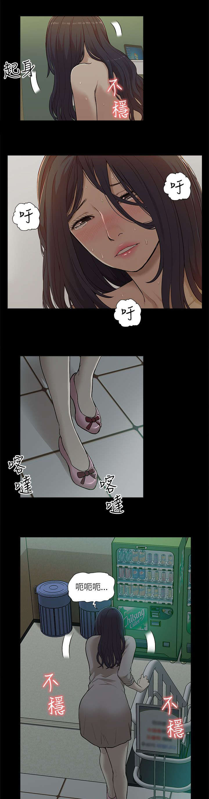 非常人质漫画,第27章：绝望4图