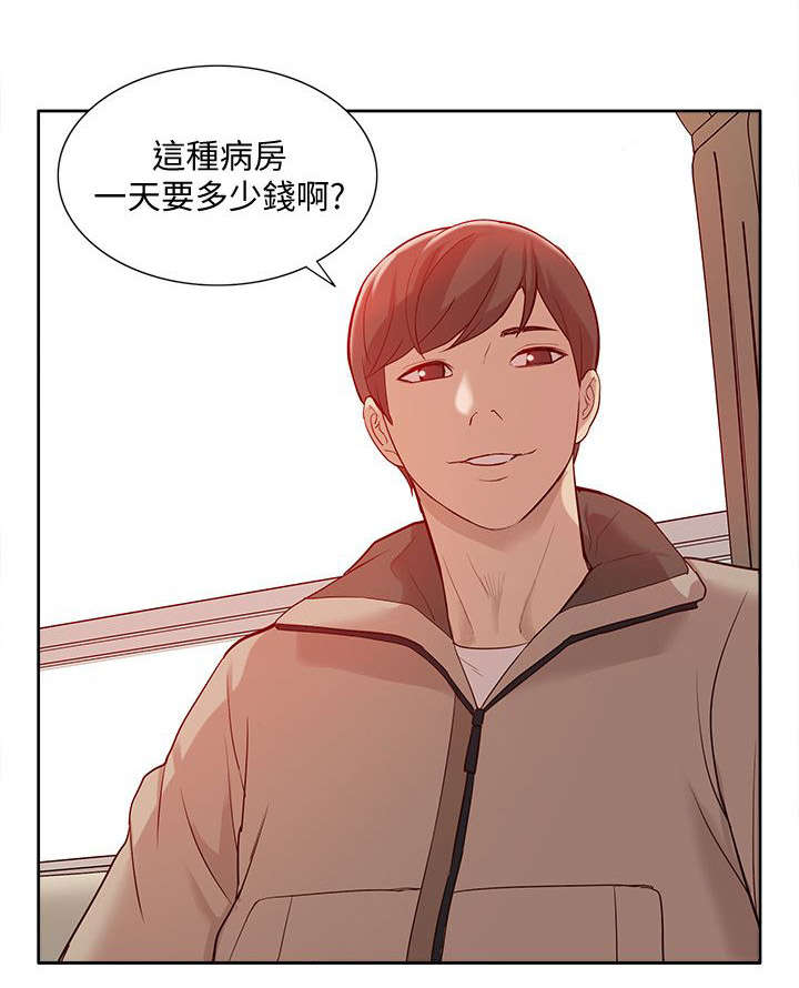 非常人质漫画,第75章：让全世界看到3图