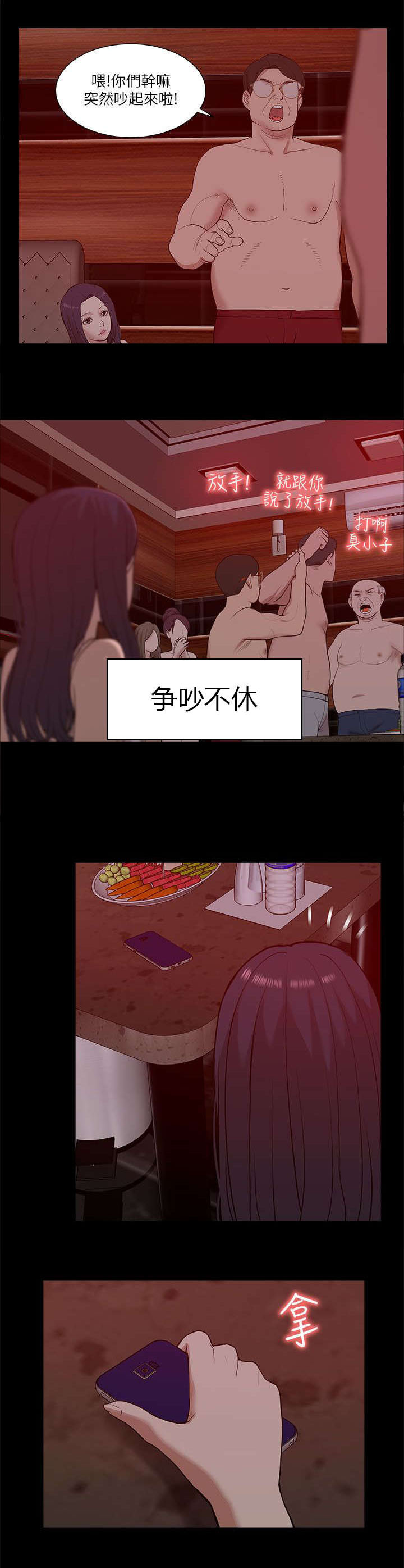 非常人质漫画,第38章：逃走2图