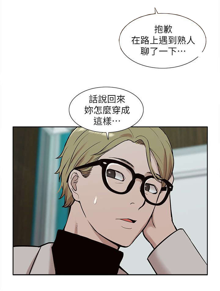 非常人质漫画,第50章：教训5图