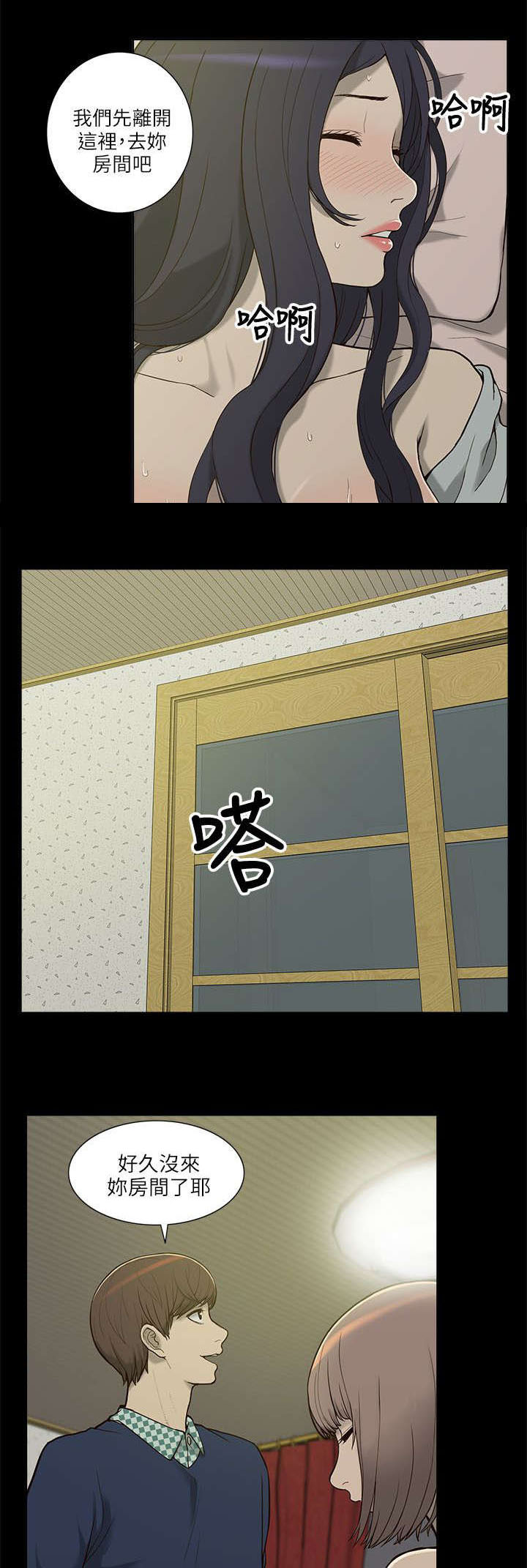 非常人质漫画,第8章：虚惊一场1图